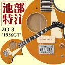 【ミニ・ギター】Fernandes IKEBE ORIGINAL ZO-3 “1956GT”