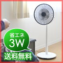 グリーンファン 扇風機(せんぷうき)/グリーンファン サーキュレーター/グリーンファン2 扇風機/...