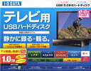 容量：1TB／カラー：ブラックI・O DATA テレビ用USB接続ハードディスク 1TBAVHD-U1.0VKS