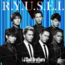【RCP】【送料無料】R.Y.U.S.E.I.(DVD付)/三代目 J Soul Brothers from EXILE TRIBE[CD+DVD]【...