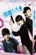 【送料無料】強敵たち-幸せなスキャンダル!- DVD-BOX I/イ・ジヌク[D...