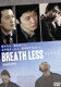 【送料無料】BREATH LESS ブレス・レス/筒井道隆[DVD]【...