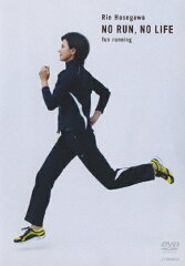 【送料無料】NO RUN,NO LIFE fun running/長谷川理恵[DVD]【返品種別A】【smtb-k】【w2】