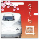 さくら〜九州新幹線全線開業記念ＢＧＭ[CD]