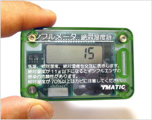 最新の超小型・高精度のデジタルセンサを用いた携帯用・絶対湿度計です。屋内・屋外問わず、気...