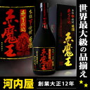 魔王と言えば白玉醸造の魔王が有名ですが、櫻の郷醸造さんの赤芋焼酎の赤魔王は、お手頃価格で...