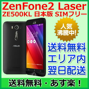 ZenFone2 Laser 16GB 5.0インチ ZE500KL 日本版 SIMフリー / ZenFone2 Laser ZE500KL ZenFone2 Laser