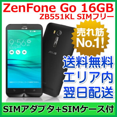 【最短120分で発送】ZenFone Go 16GB 5.5インチ ZB551KL 日本版 S…