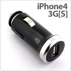 【在庫あり】[Softbank iPhone 4/3G(S)専用]車載用USB DC充電器(ブラック)【スマートフォン/ア...