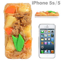 食品サンプル屋が本気になった食品サンプルiPhone5ケース/iPhone5カバー。リアルすぎる食品サン...