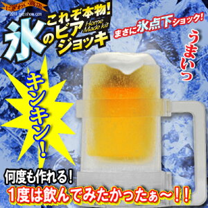 〔送料350円/販売中〕〔予約：7月中旬頃入荷予定〕これぞ本物 氷のビアジョッキ (氷のビールジ...