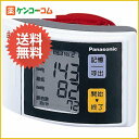 パナソニック 手くび式血圧計 白 EW3003VP-W[手首式血圧計]【あす楽対応】【送料無料…