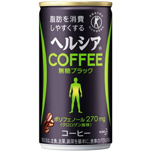 ヘルシアコーヒー 無糖ブラック 185g×30本/ヘルシア/体脂肪の気になる方へ/送料無料ヘルシアコ...
