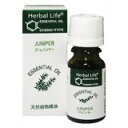 【送料無料】「Herbal Life ジュニパー 10ml」日本アロマテラピー協会の表示基準適合認定精油。...