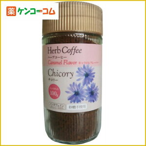 生活の木 Herb coffee チコリー・インスタントキャラメルフレーバー(代替コーヒー) 100g/Herb c...