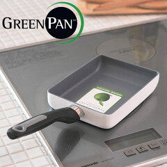 **【限定 50％OFF！】GREEN PAN/グリーンパン　SOFIA/ソフィア タマゴパン 14cm×18cm IH対応【...