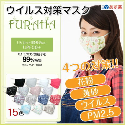 洗えるマスク 立体マスク UVカットマスク ウイルス PM2.5花粉症 マスク 日本製 ピンク…