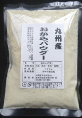 【楽天】スーパーSALE割引アイテム雑穀粉3個以上で送料無料対象商品九州産おからパウダー 100g