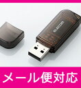 在庫限り!!!【レビューを書いて特価】【32GB】 エレコム　USBフラッシュメモリ　USB2.0/1.1●ブ...