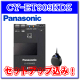 ★Panasonic・CY-ET909KDZ・セットアップ込み★アンテナ分離型...