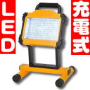 LED投光器　投光器　非常用ライト　充電式ライト　コードレスLEDライト　充電式ランタン コード...