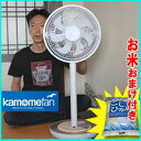 【ポイント最大19倍】　ドウシシャ　カモメファン　KAM-LV1401D　DC扇風機　かもめ扇風機　DCモ...