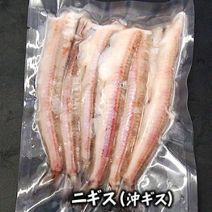 ニギス（冷凍）約170g（下処理済み）【浜坂産】塩焼き、煮付け、フライ、天ぷらなどに（沖ギス・…