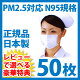 ★感想でおまけ特典★　PM2.5マスク PM2.5対応マスク 花粉 PM2.5対...