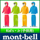 モンベル 【代引手数料無料!】レインスーツ montbell ( mont-bell ) montbell ( mont-bell )モ...