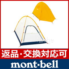 モンベル ステラリッジ テント 2型 #1122476