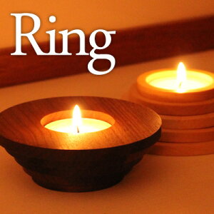■木のキャンドルスタンド「Ring」