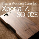 ■【送料無料】【Xperia Z SO-02E対応ケース】天然無垢材を使用した人気の木製スマートフォンケース「Hacoa Wooden case for Xperia Z SO-02E」北欧風デザイン