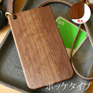 無垢材の木製でできたシンプルでスリムなデザインのパスケース・カードケース・定期入れ■木で...