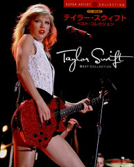 【1点限り】ギター弾き語り (TAB譜付) テイラー・スウィフト (Taylor Swift)／ベスト・コレクシ...