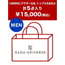 nano・universe メンズ シーズンアイテム ナノユニバースnano・universe 【2015新春福袋】nano...