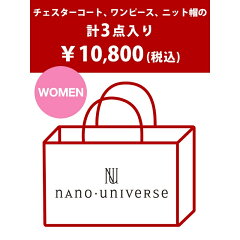 nano・universe 【2015新春福袋】nano・universe(ナノ・ユニバース)/別注福袋L-B ナノユニバース