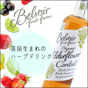Belvoir Fruit Farms(ビーバーフルーツファーム)有機JAS認証オーガニック！【よりどり3本で送料...