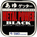 エスエムディ 鮎用ラインエスエムディ あゆゲッター　メタルパワー　ブラック　12m 0．05号 BLACK