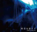 【送料無料選択可！】TVアニメ「キスダム-ENGAGE planet-」OPテーマ: 時空を超えて / II MIXDELTA