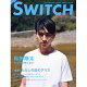 Switch Vol.28 No.5 2010年5月号 【表紙&特集】 松田翔太 ...
