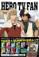 TIGER&BUNNY公式ムック HERO TV FAN Vol.1 (生活...
