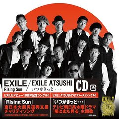 Rising Sun / いつかきっと・・・ / EXILE / EXILE ATSUSHI (仮)