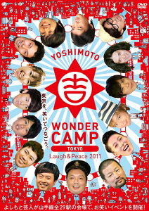 【送料無料選択可！】YOSHIMOTO WONDER CAMP TOKYO 〜Laugh&Peace2011〜 / バラエティ