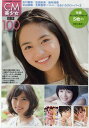 【送料無料選択可！】CM美少女U-19 SELECTION 100 2012 (玄光社MOOK) (単行本・ムック) / 玄光社