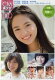 【送料無料選択可！】CM美少女U-19 SELECTION 100 2012 (玄光...