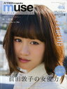 【送料無料選択可！】ACTRESS magazine muse VOL.02(2012 in early summer) (OAK MOOK 400) (単...