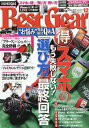 　Best Gear(ベストギア) 2012年12月号 (雑誌) / 徳間書店