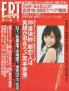 　FRIDAY(フライデー) 2012年12/7号 【表紙】 渡辺麻友(AKB48) (雑誌) / 講談社