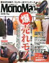 　MonoMax (モノマックス) 2014年5月号 【付録】 SOPHNET.×ミッキー 立つペンケース[本/雑誌] ...