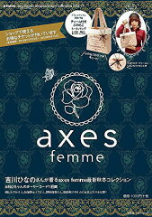 【送料無料選択可！】axes femme ’14-15秋&冬 (e-MOOK)[本/雑誌] / 宝島社